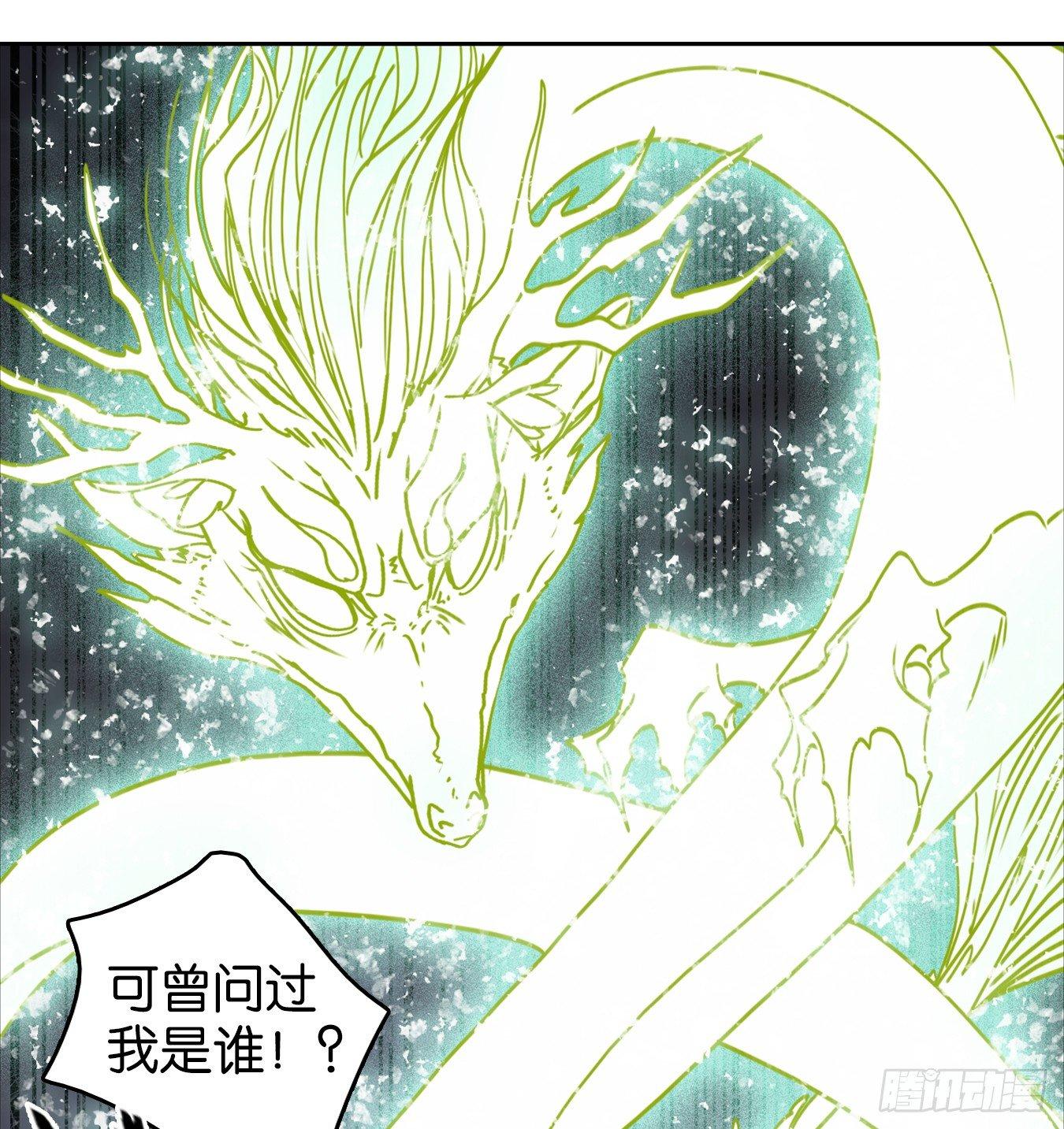 妖怪酒馆韩漫全集-第61话 寄生之椟（十三）无删减无遮挡章节图片 
