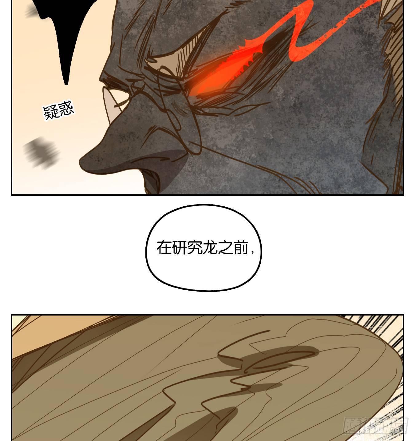 妖怪酒馆韩漫全集-第61话 寄生之椟（十三）无删减无遮挡章节图片 