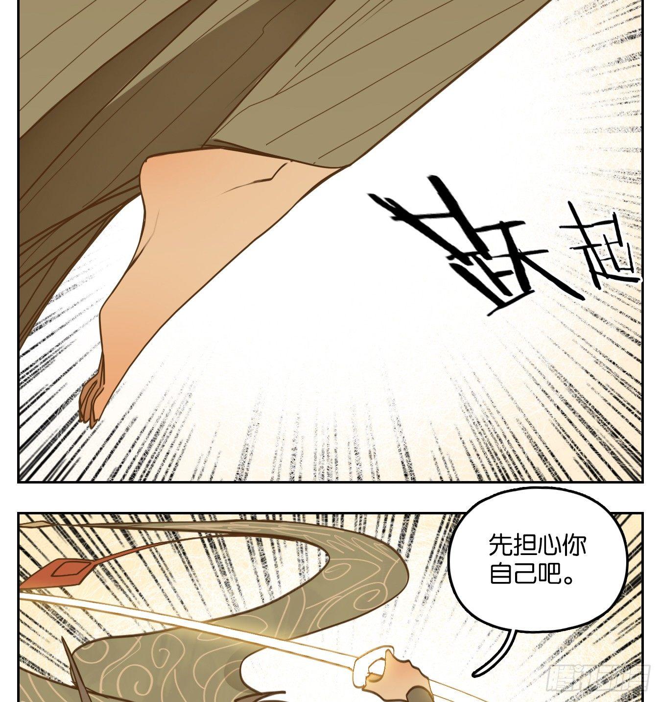 妖怪酒馆韩漫全集-第61话 寄生之椟（十三）无删减无遮挡章节图片 