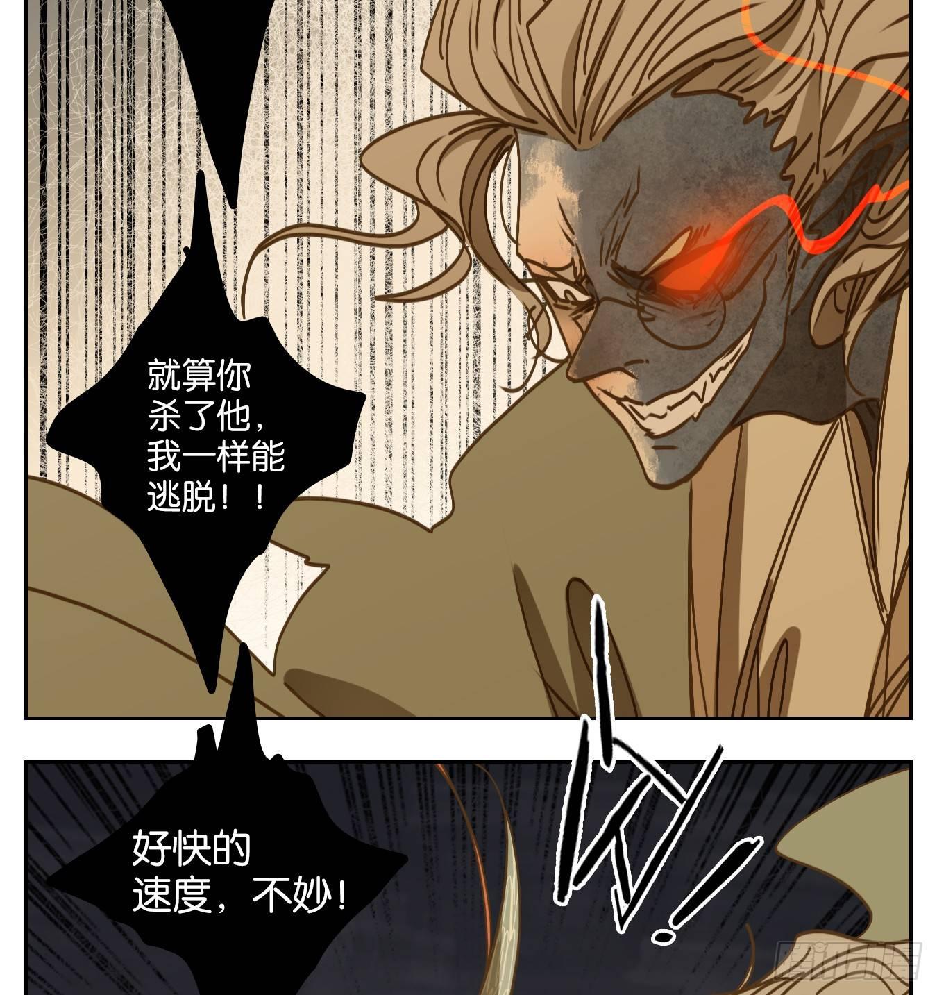 妖怪酒馆韩漫全集-第61话 寄生之椟（十三）无删减无遮挡章节图片 