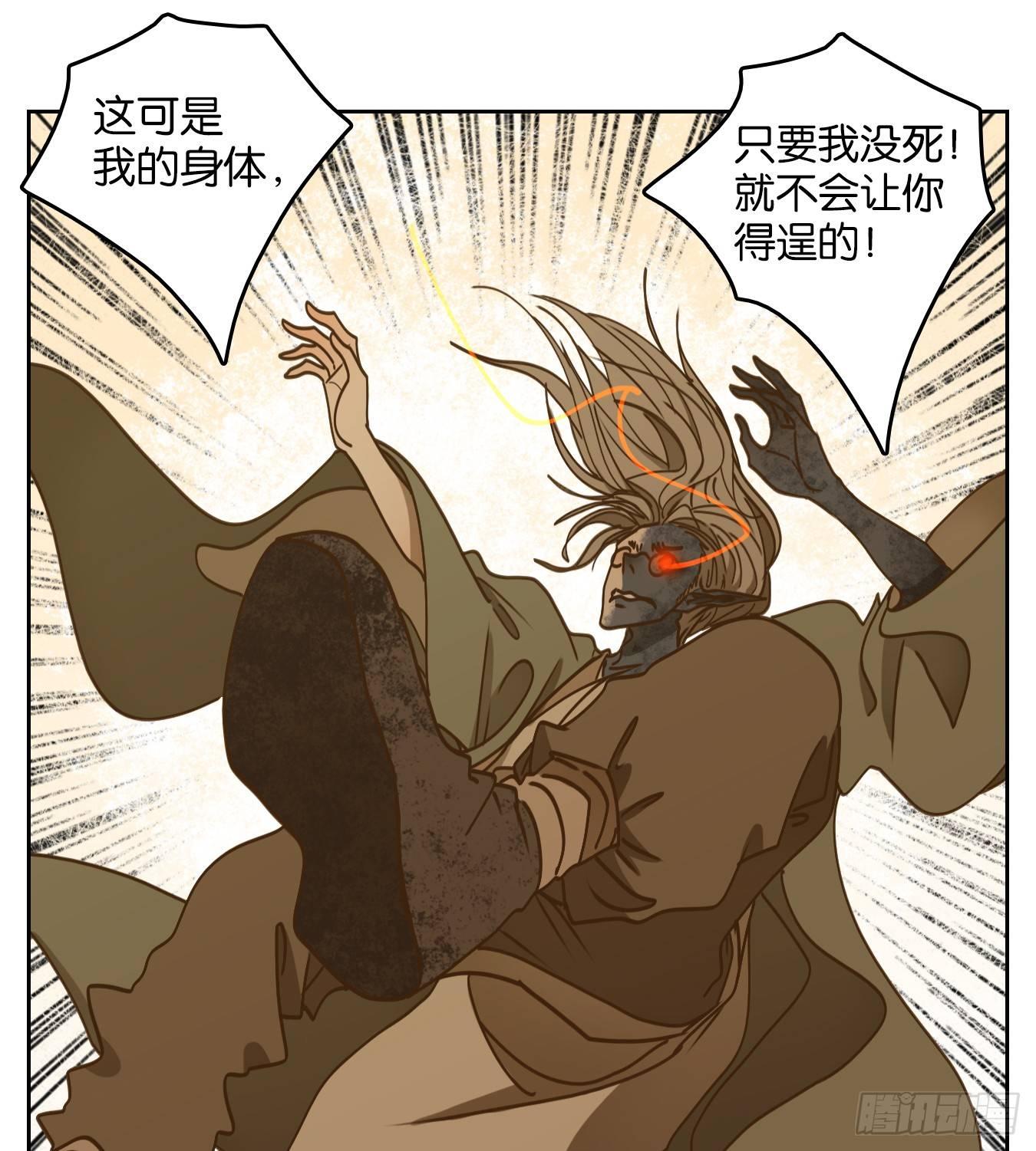 妖怪酒馆韩漫全集-第61话 寄生之椟（十三）无删减无遮挡章节图片 