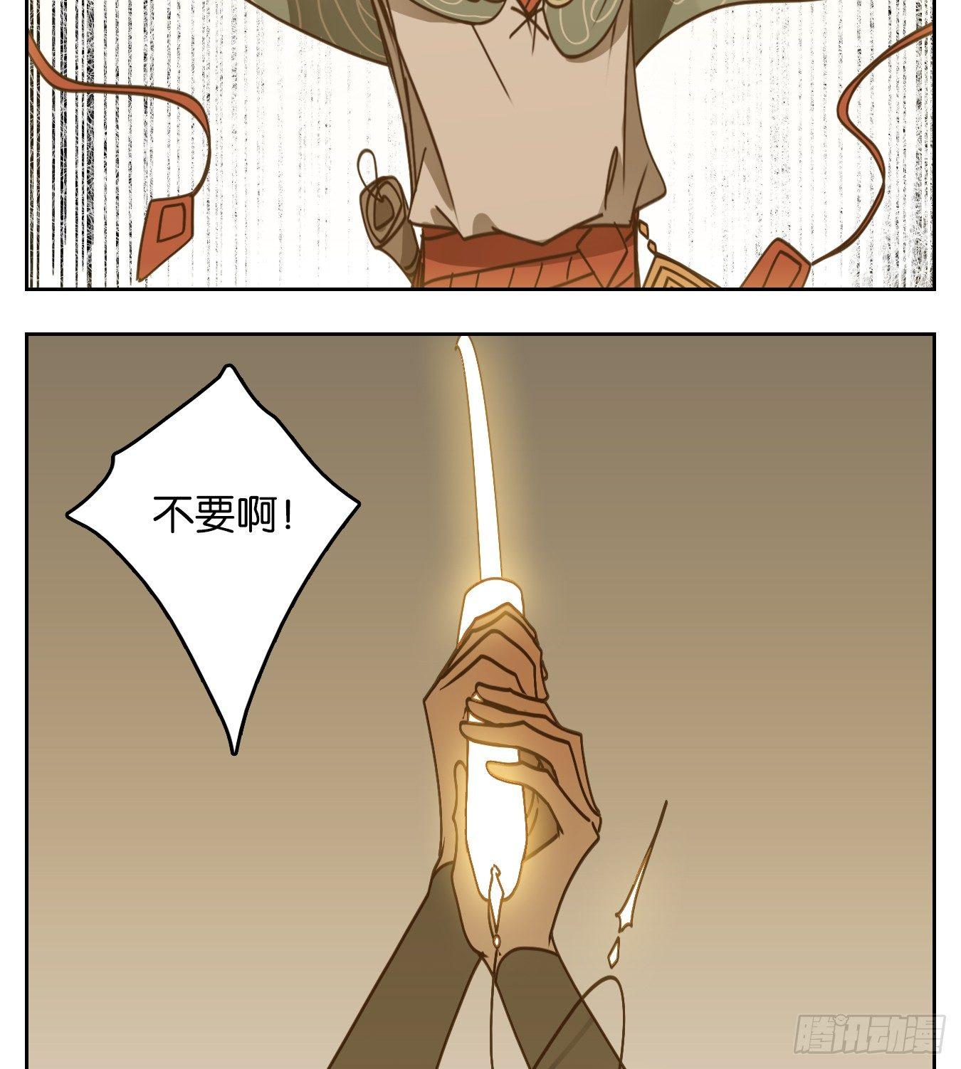 妖怪酒馆韩漫全集-第61话 寄生之椟（十三）无删减无遮挡章节图片 