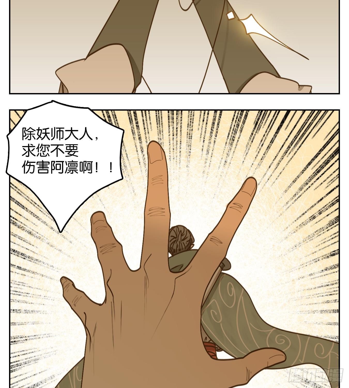 妖怪酒馆韩漫全集-第61话 寄生之椟（十三）无删减无遮挡章节图片 