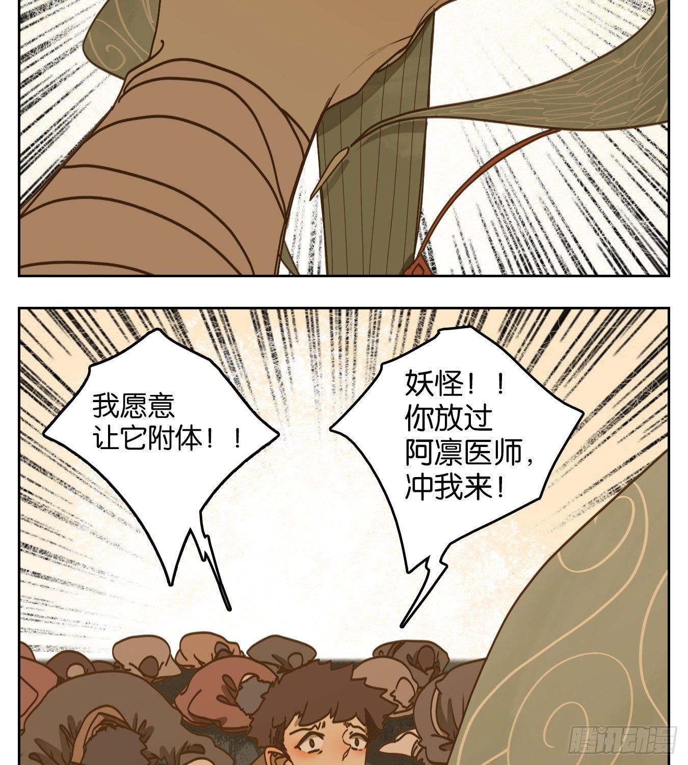妖怪酒馆韩漫全集-第61话 寄生之椟（十三）无删减无遮挡章节图片 