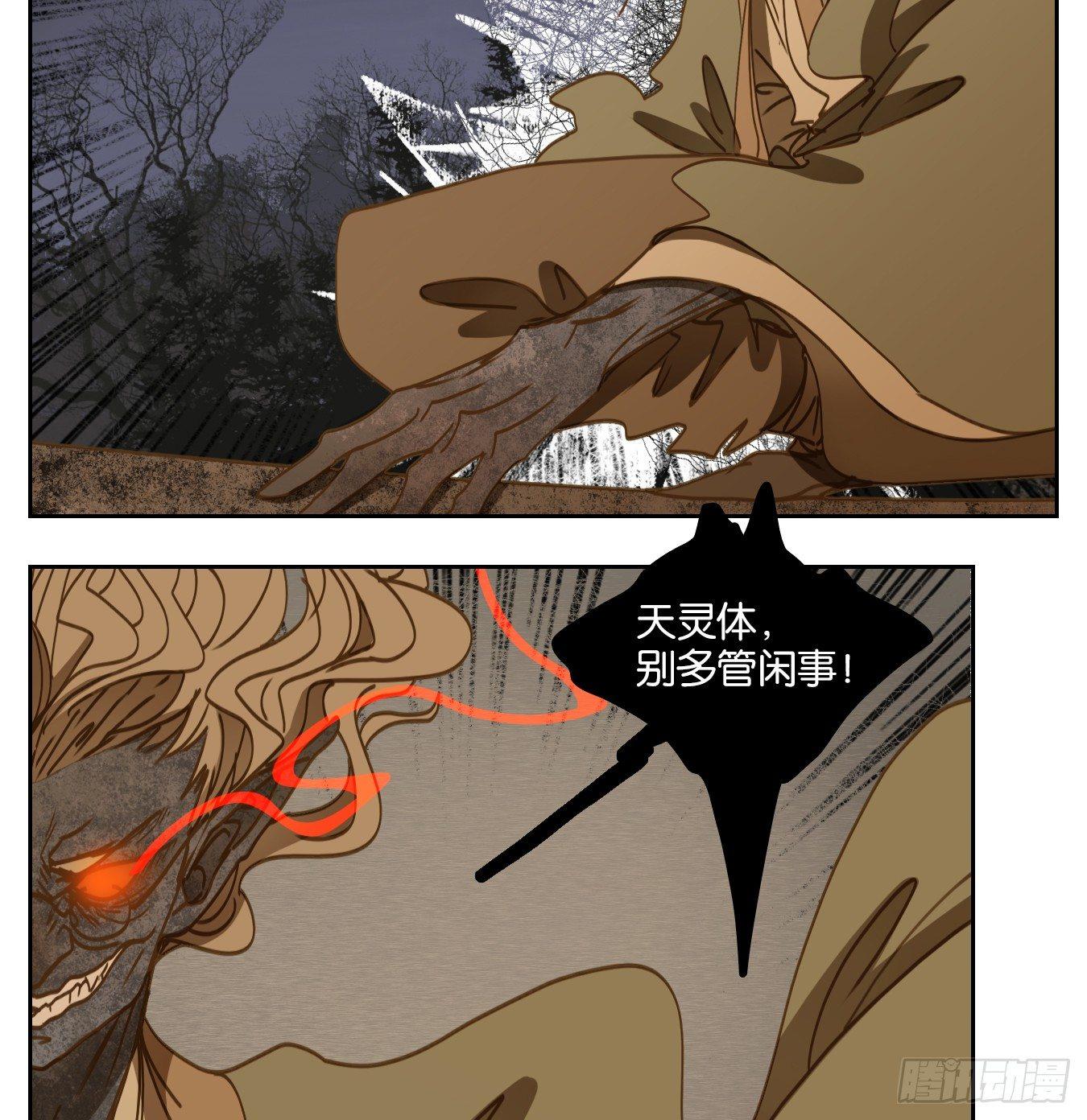 妖怪酒馆韩漫全集-第61话 寄生之椟（十三）无删减无遮挡章节图片 