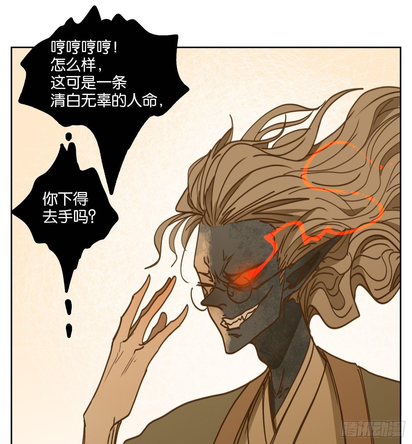 妖怪酒馆韩漫全集-第61话 寄生之椟（十三）无删减无遮挡章节图片 