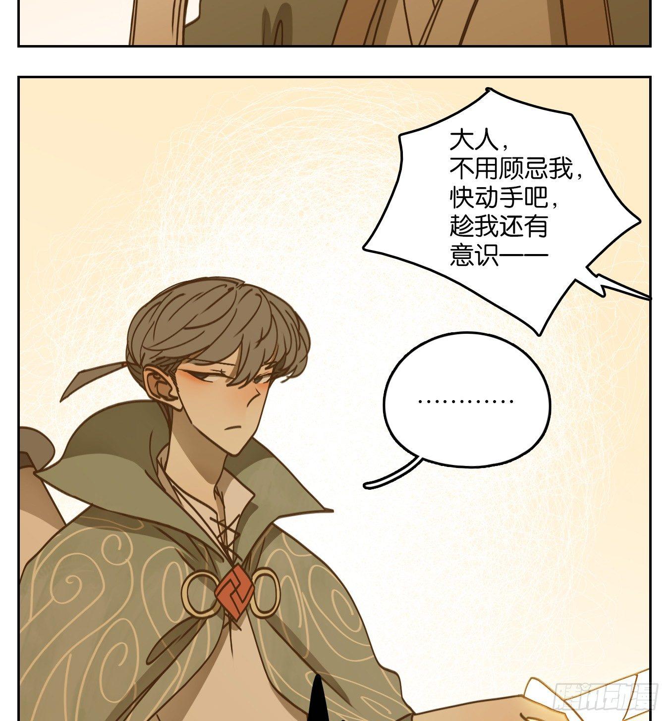 妖怪酒馆韩漫全集-第61话 寄生之椟（十三）无删减无遮挡章节图片 