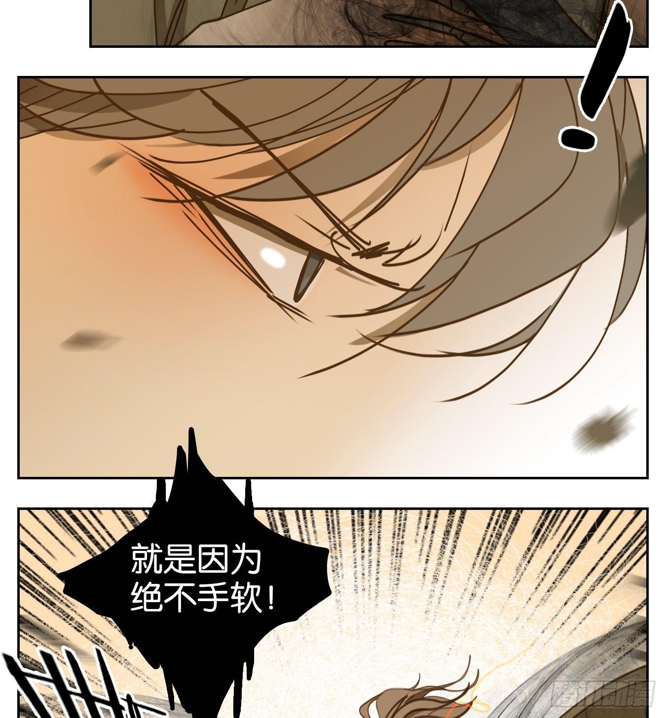 妖怪酒馆韩漫全集-第61话 寄生之椟（十三）无删减无遮挡章节图片 
