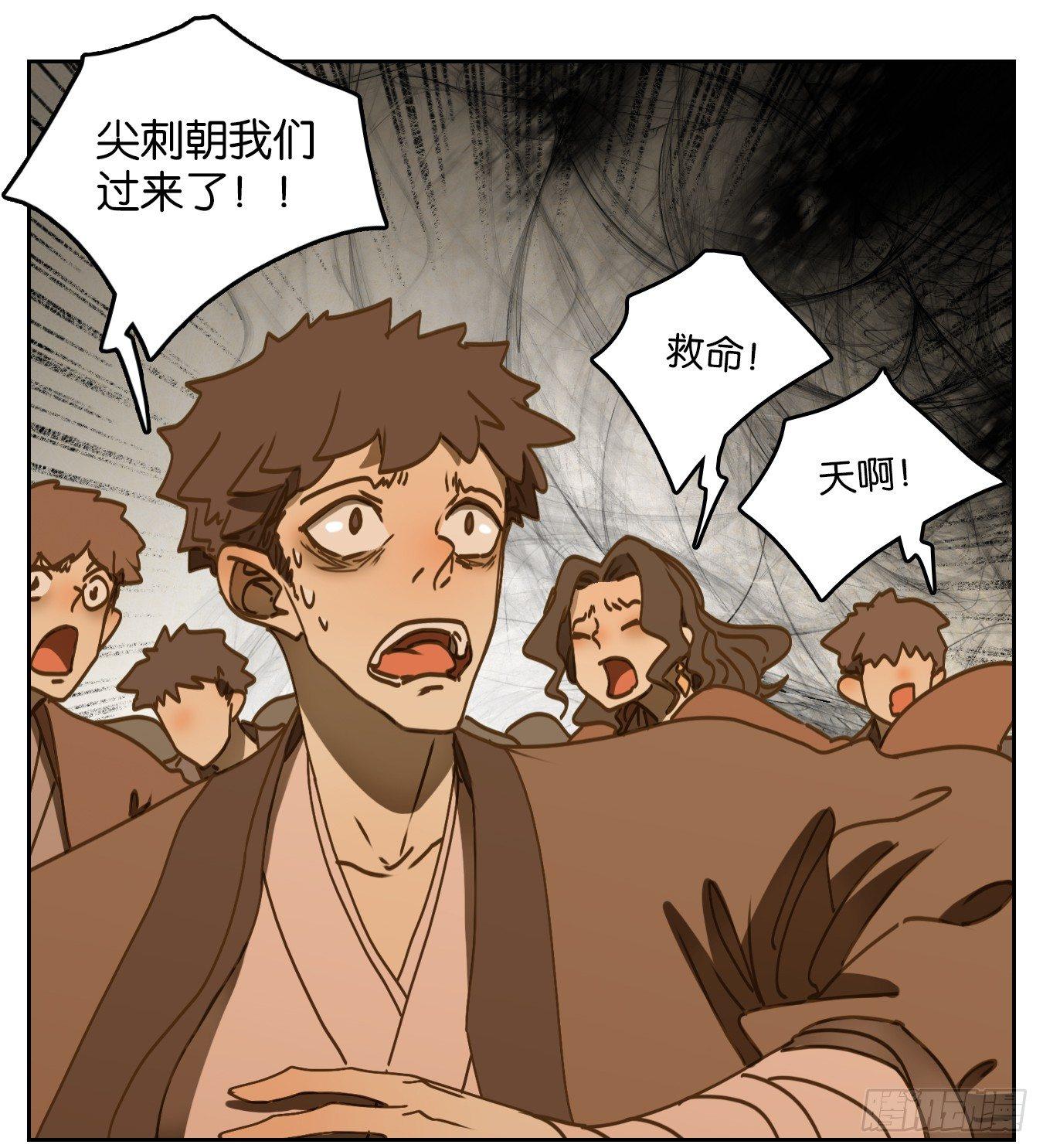 妖怪酒馆韩漫全集-第61话 寄生之椟（十三）无删减无遮挡章节图片 