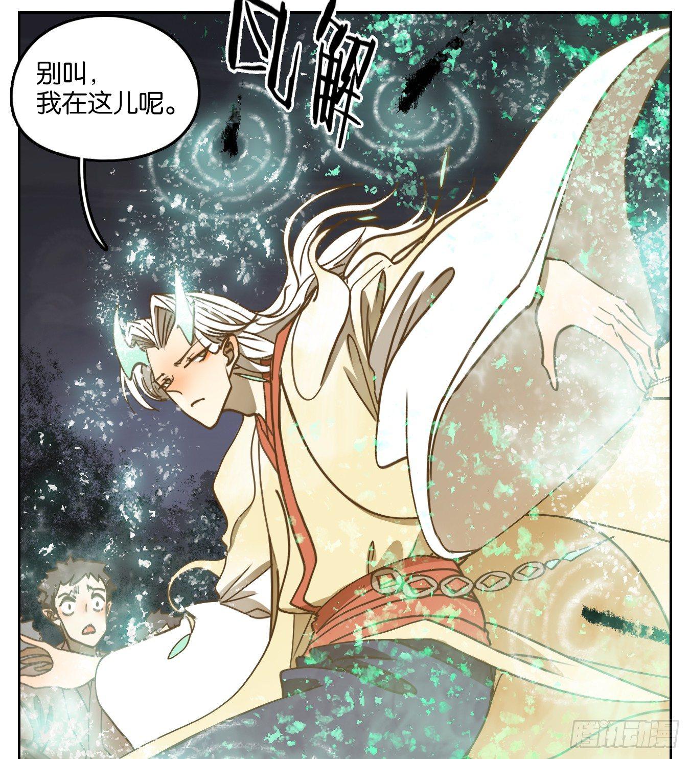 妖怪酒馆韩漫全集-第61话 寄生之椟（十三）无删减无遮挡章节图片 