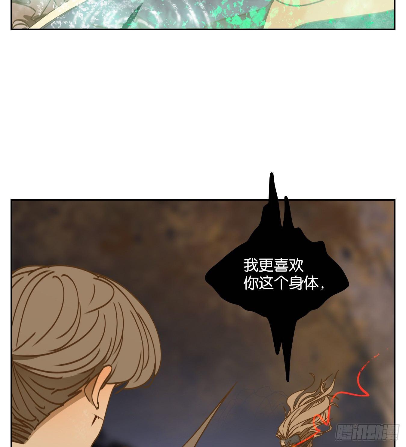 妖怪酒馆韩漫全集-第61话 寄生之椟（十三）无删减无遮挡章节图片 