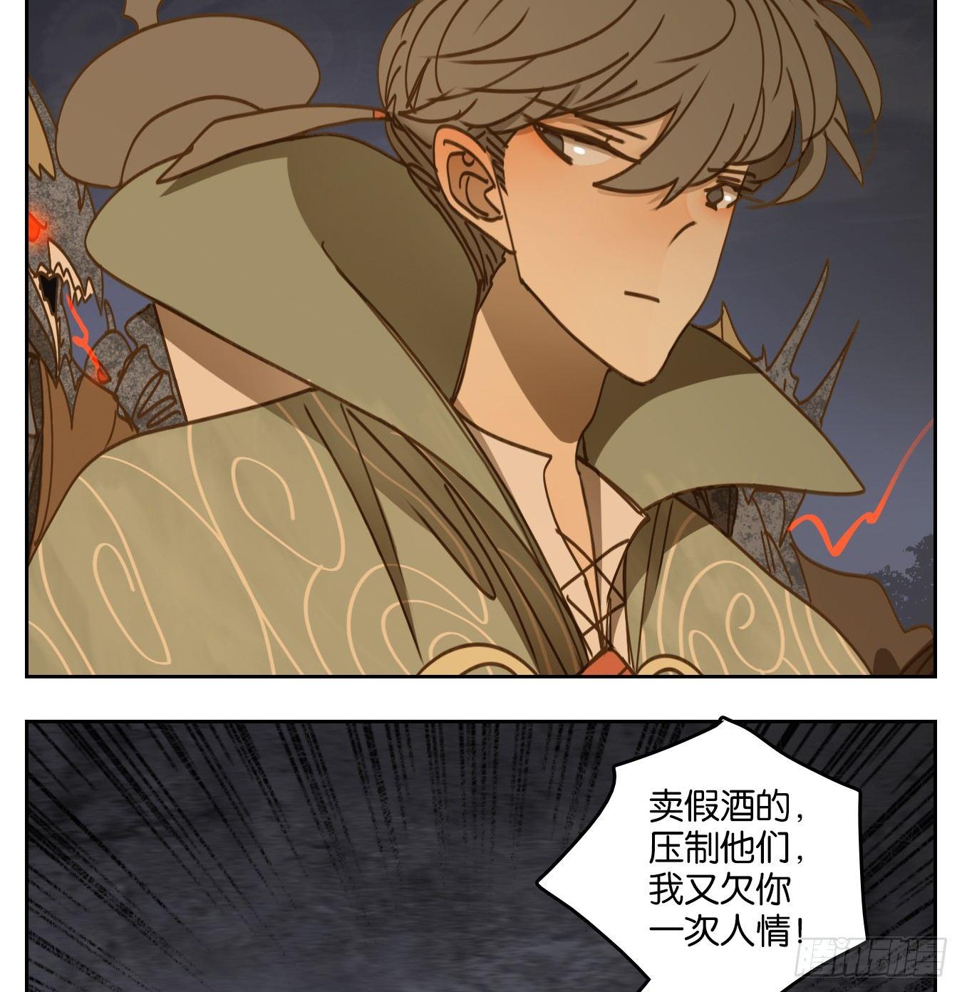 妖怪酒馆韩漫全集-第61话 寄生之椟（十三）无删减无遮挡章节图片 