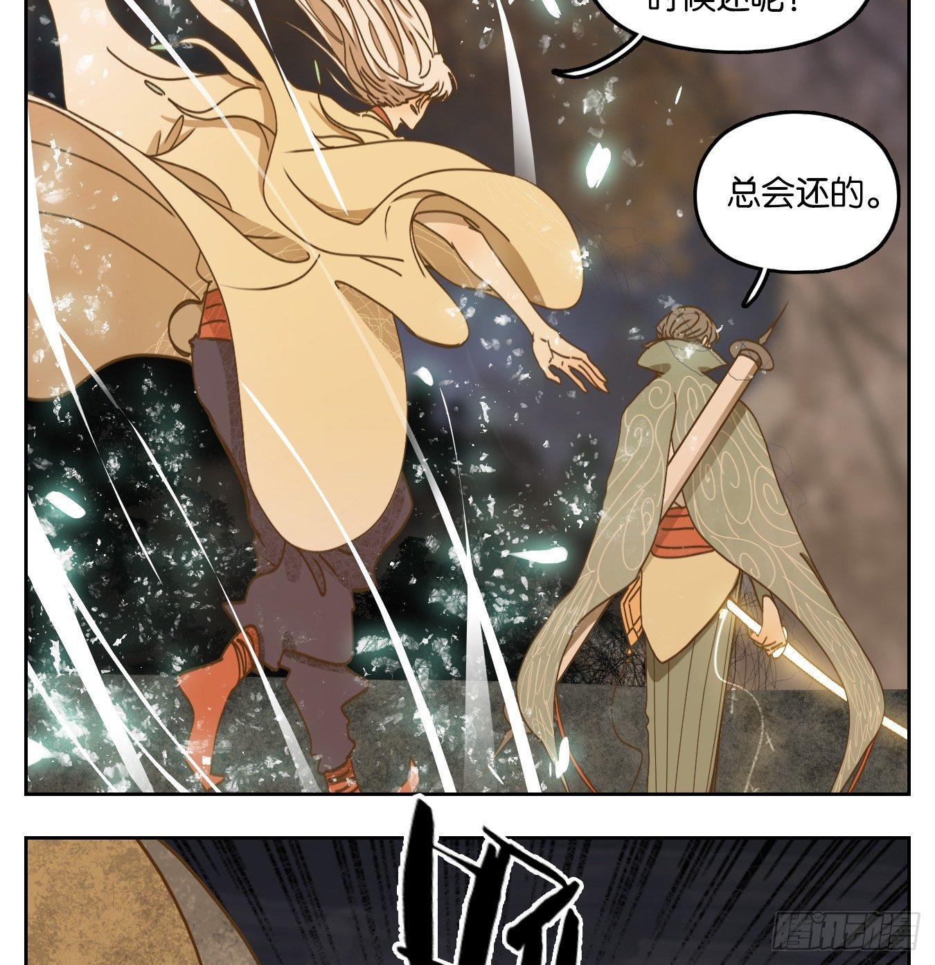 妖怪酒馆韩漫全集-第61话 寄生之椟（十三）无删减无遮挡章节图片 