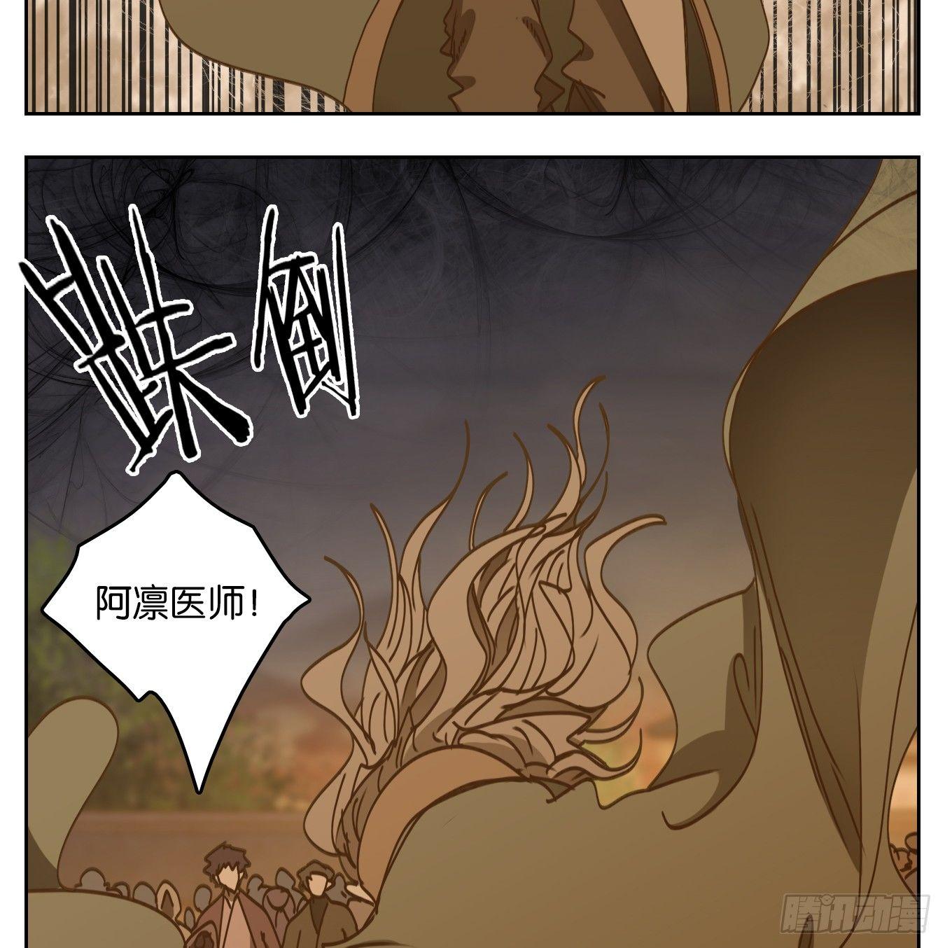 妖怪酒馆韩漫全集-第62话 寄生之椟（十四）无删减无遮挡章节图片 