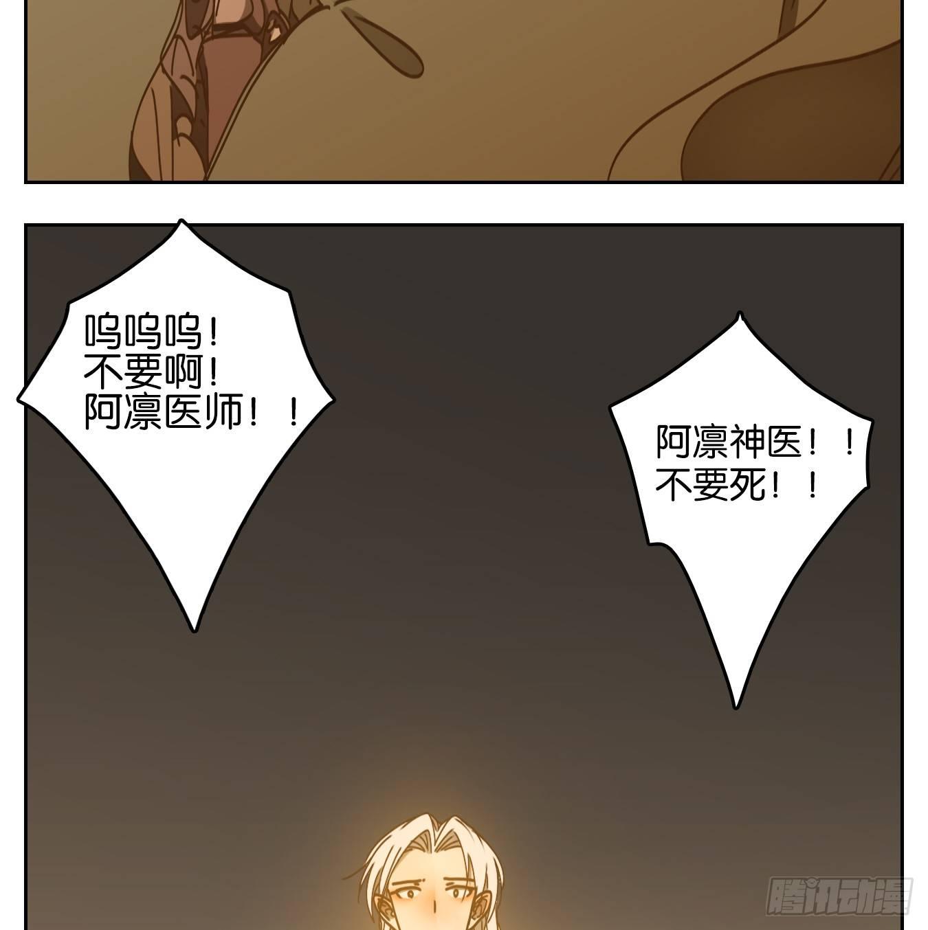 妖怪酒馆韩漫全集-第62话 寄生之椟（十四）无删减无遮挡章节图片 