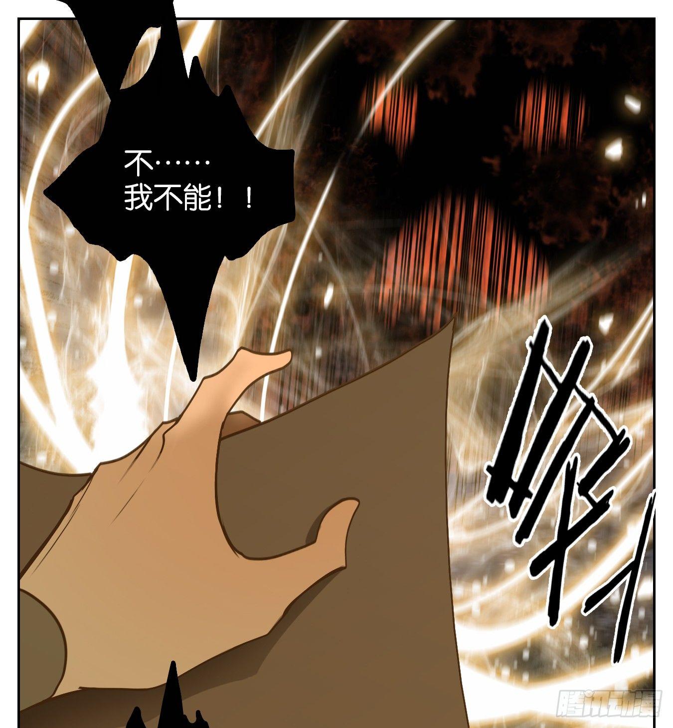 妖怪酒馆韩漫全集-第62话 寄生之椟（十四）无删减无遮挡章节图片 