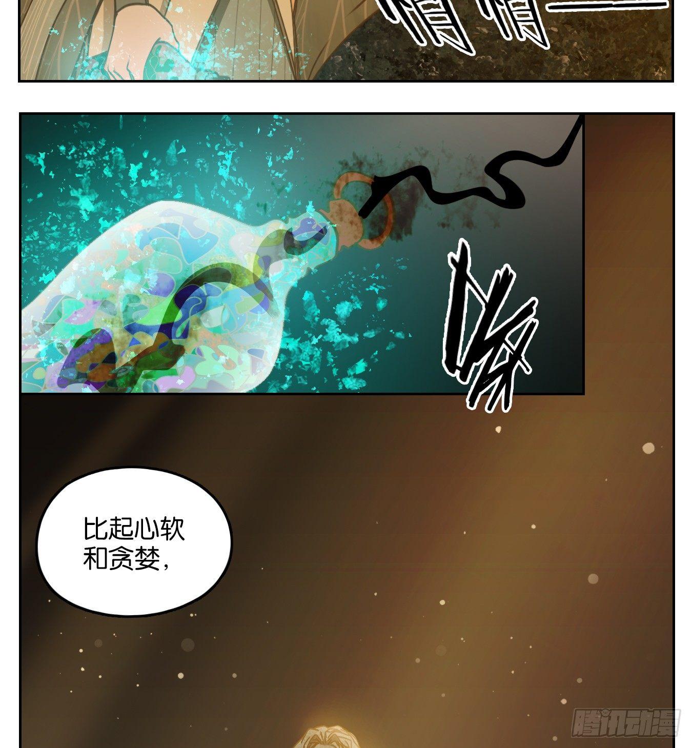 妖怪酒馆韩漫全集-第62话 寄生之椟（十四）无删减无遮挡章节图片 