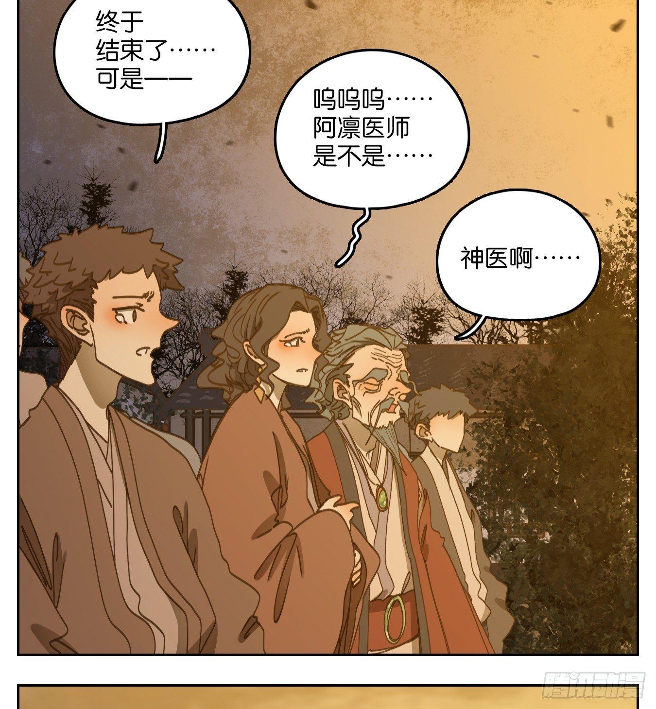 妖怪酒馆韩漫全集-第62话 寄生之椟（十四）无删减无遮挡章节图片 