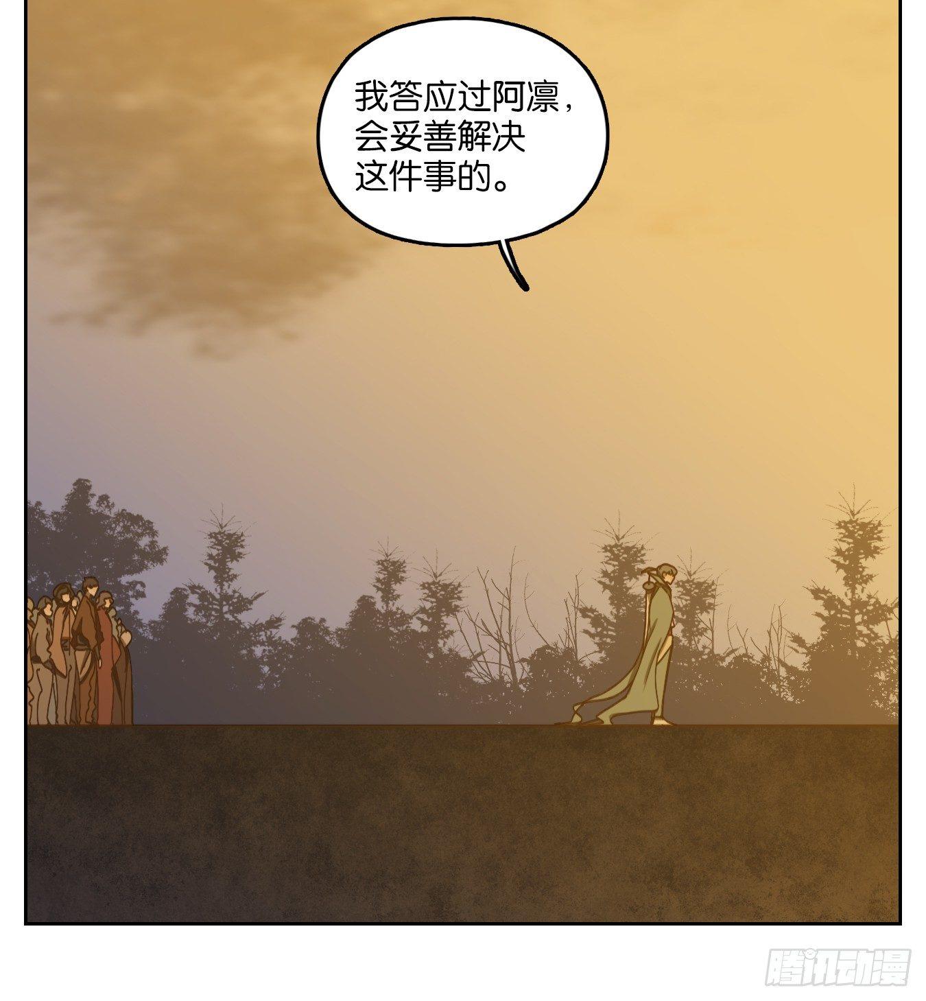 妖怪酒馆韩漫全集-第62话 寄生之椟（十四）无删减无遮挡章节图片 