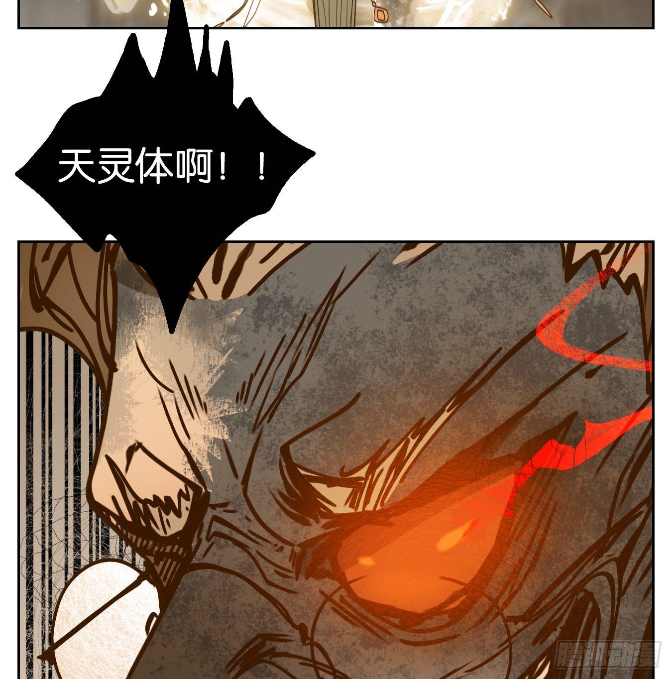 妖怪酒馆韩漫全集-第62话 寄生之椟（十四）无删减无遮挡章节图片 