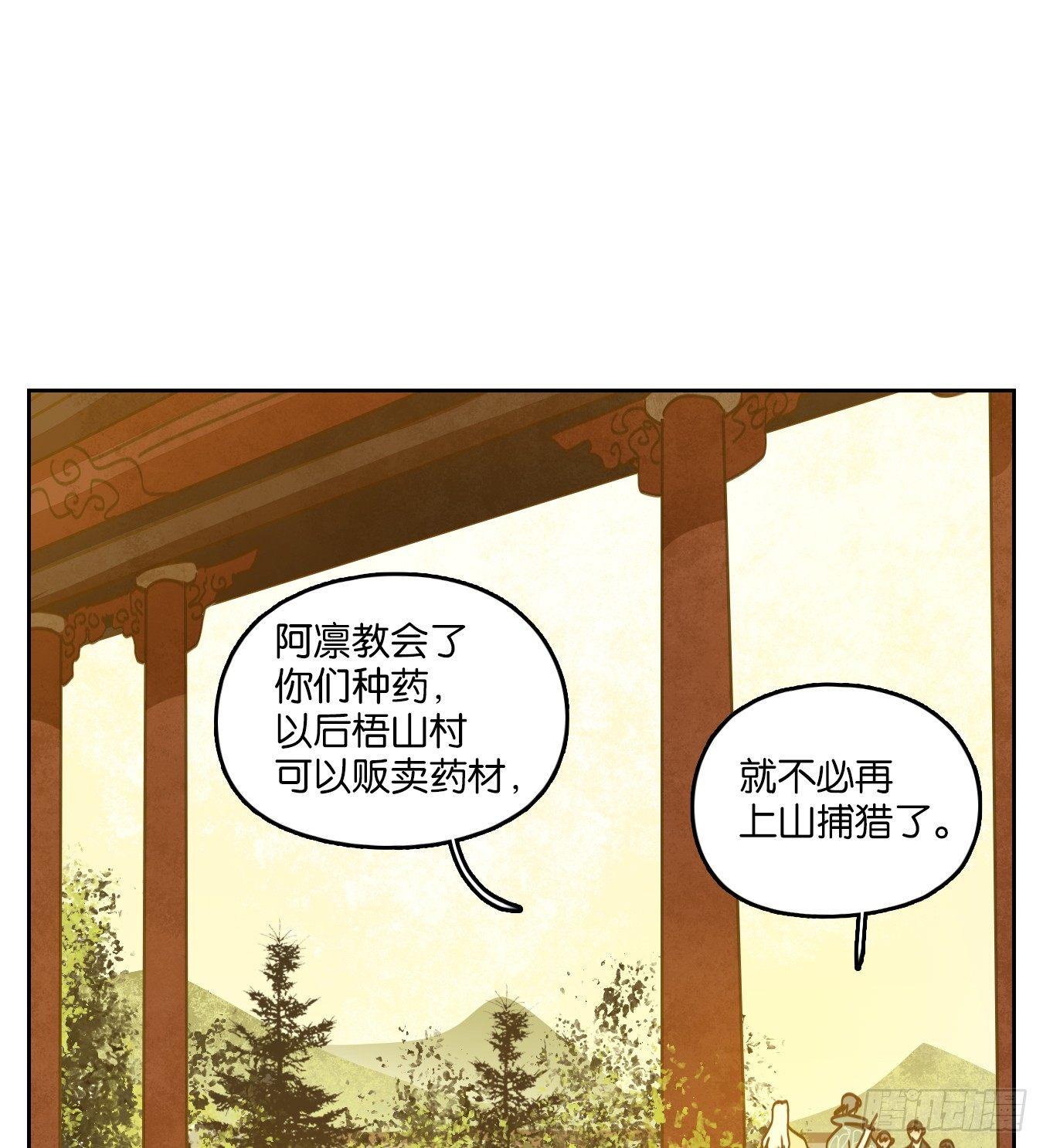 妖怪酒馆韩漫全集-第63话 寄生之椟（十五）无删减无遮挡章节图片 
