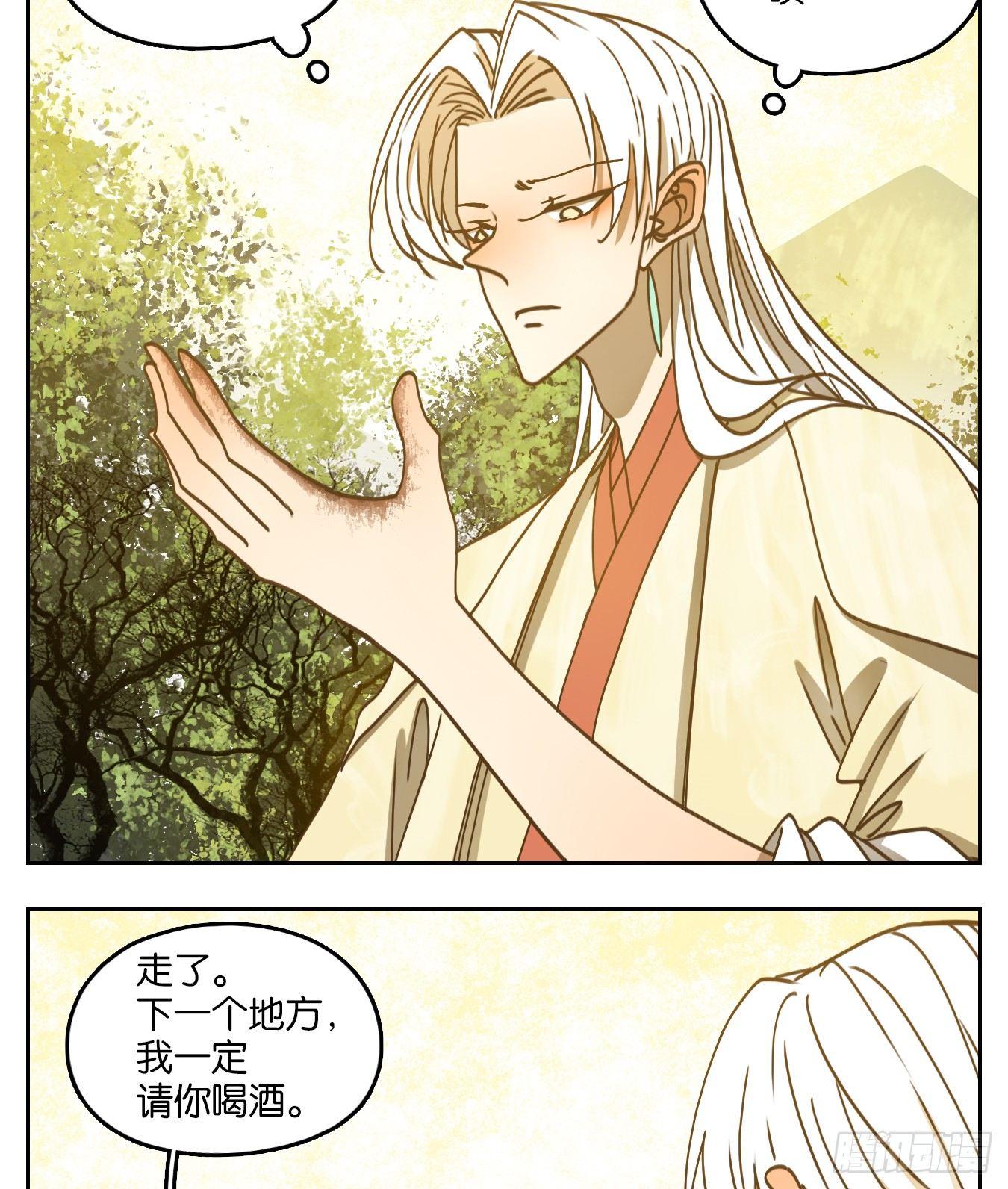 妖怪酒馆韩漫全集-第63话 寄生之椟（十五）无删减无遮挡章节图片 