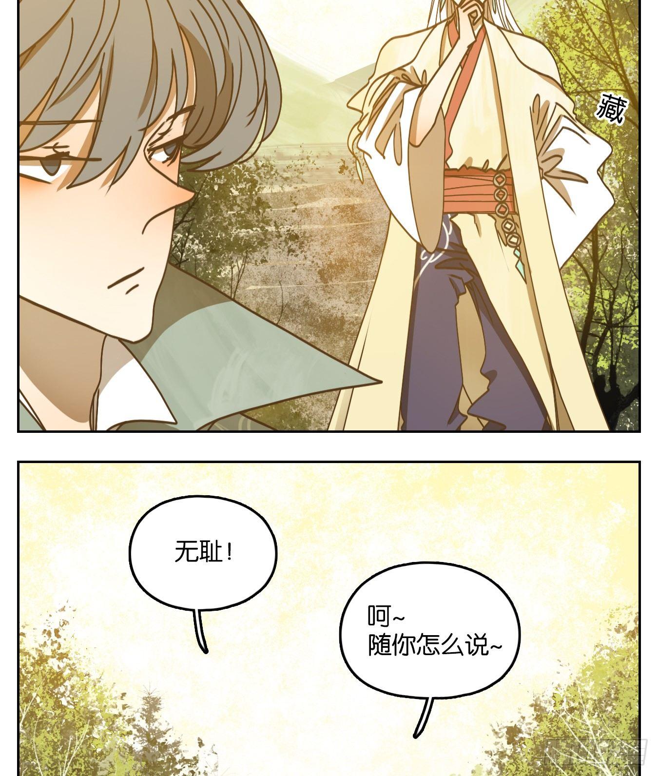 妖怪酒馆韩漫全集-第63话 寄生之椟（十五）无删减无遮挡章节图片 