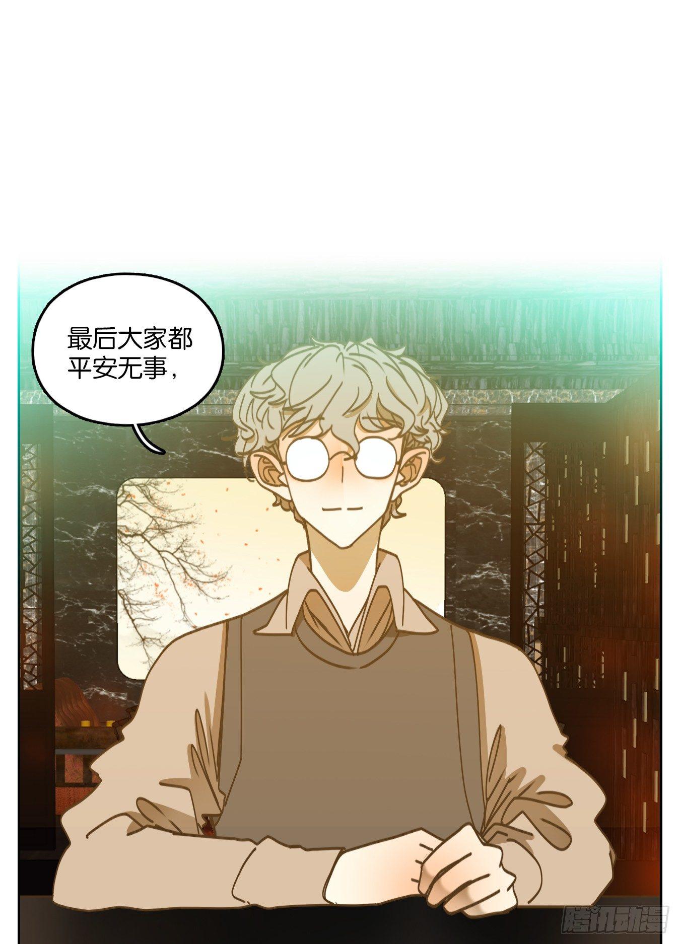 妖怪酒馆韩漫全集-第63话 寄生之椟（十五）无删减无遮挡章节图片 
