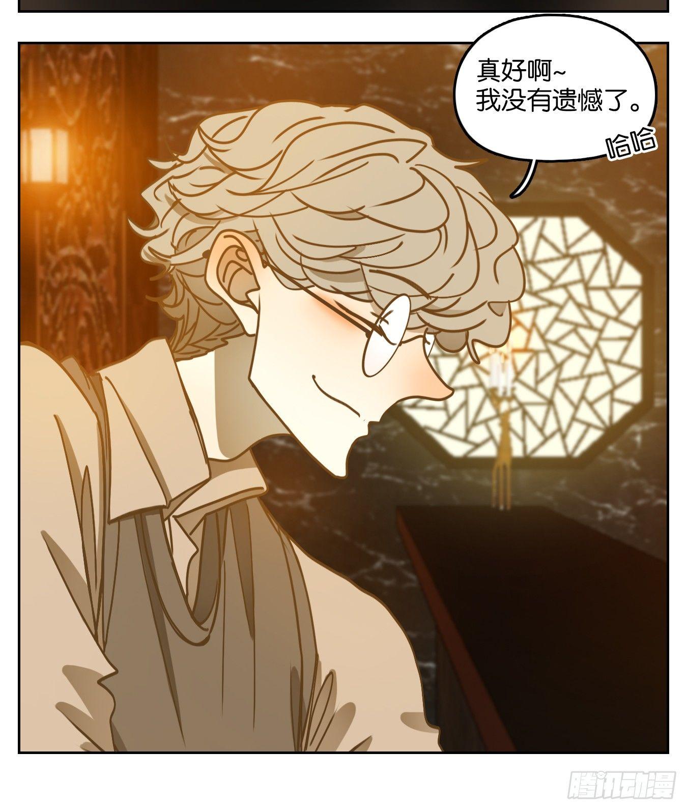 妖怪酒馆韩漫全集-第63话 寄生之椟（十五）无删减无遮挡章节图片 