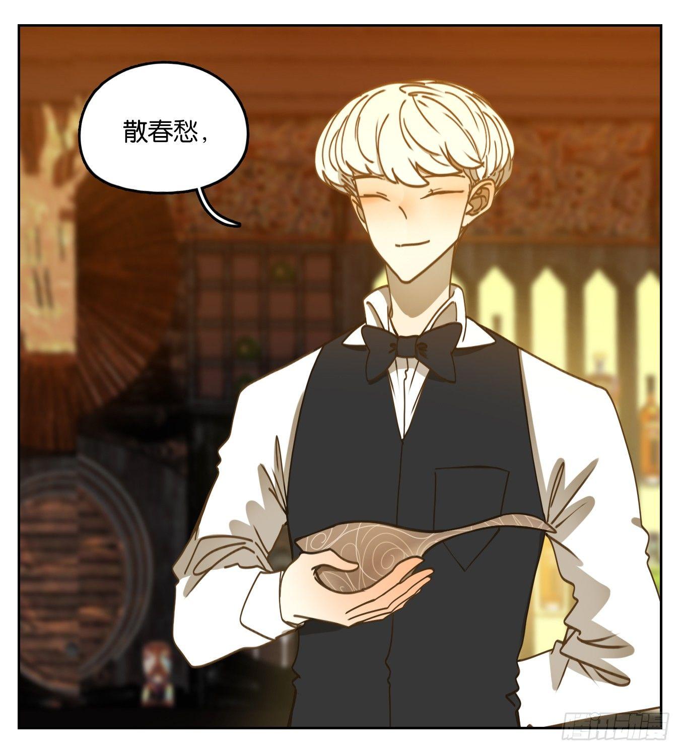 妖怪酒馆韩漫全集-第63话 寄生之椟（十五）无删减无遮挡章节图片 