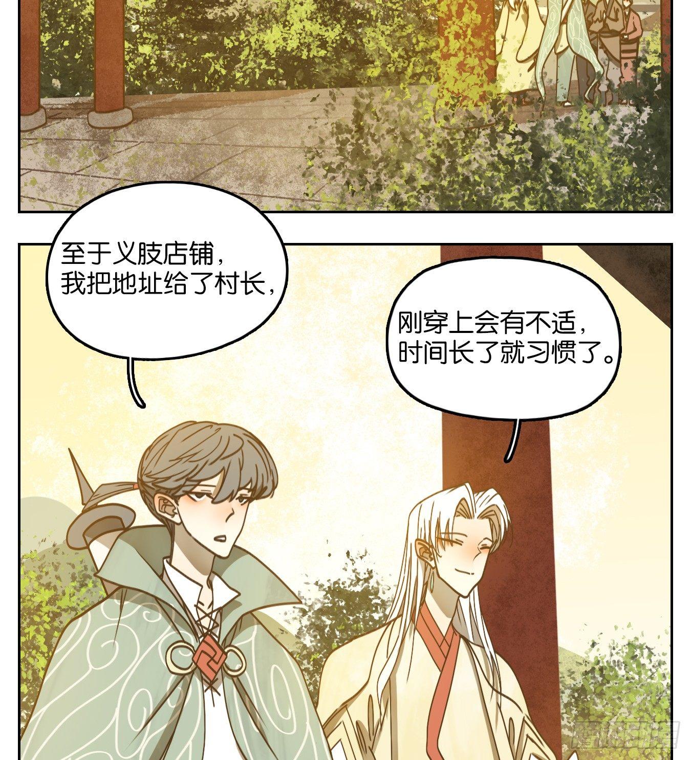 妖怪酒馆韩漫全集-第63话 寄生之椟（十五）无删减无遮挡章节图片 