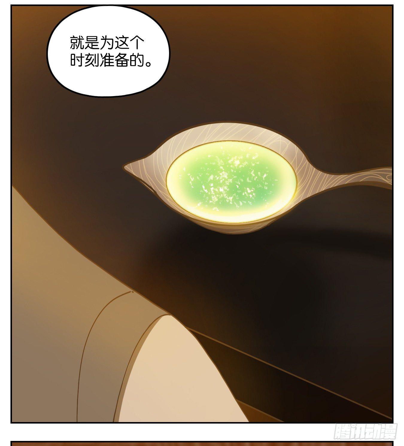 妖怪酒馆韩漫全集-第63话 寄生之椟（十五）无删减无遮挡章节图片 