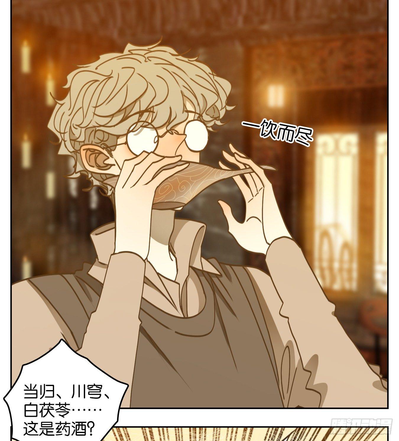 妖怪酒馆韩漫全集-第63话 寄生之椟（十五）无删减无遮挡章节图片 