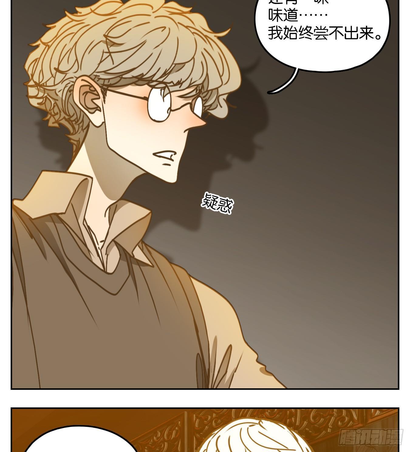 妖怪酒馆韩漫全集-第63话 寄生之椟（十五）无删减无遮挡章节图片 