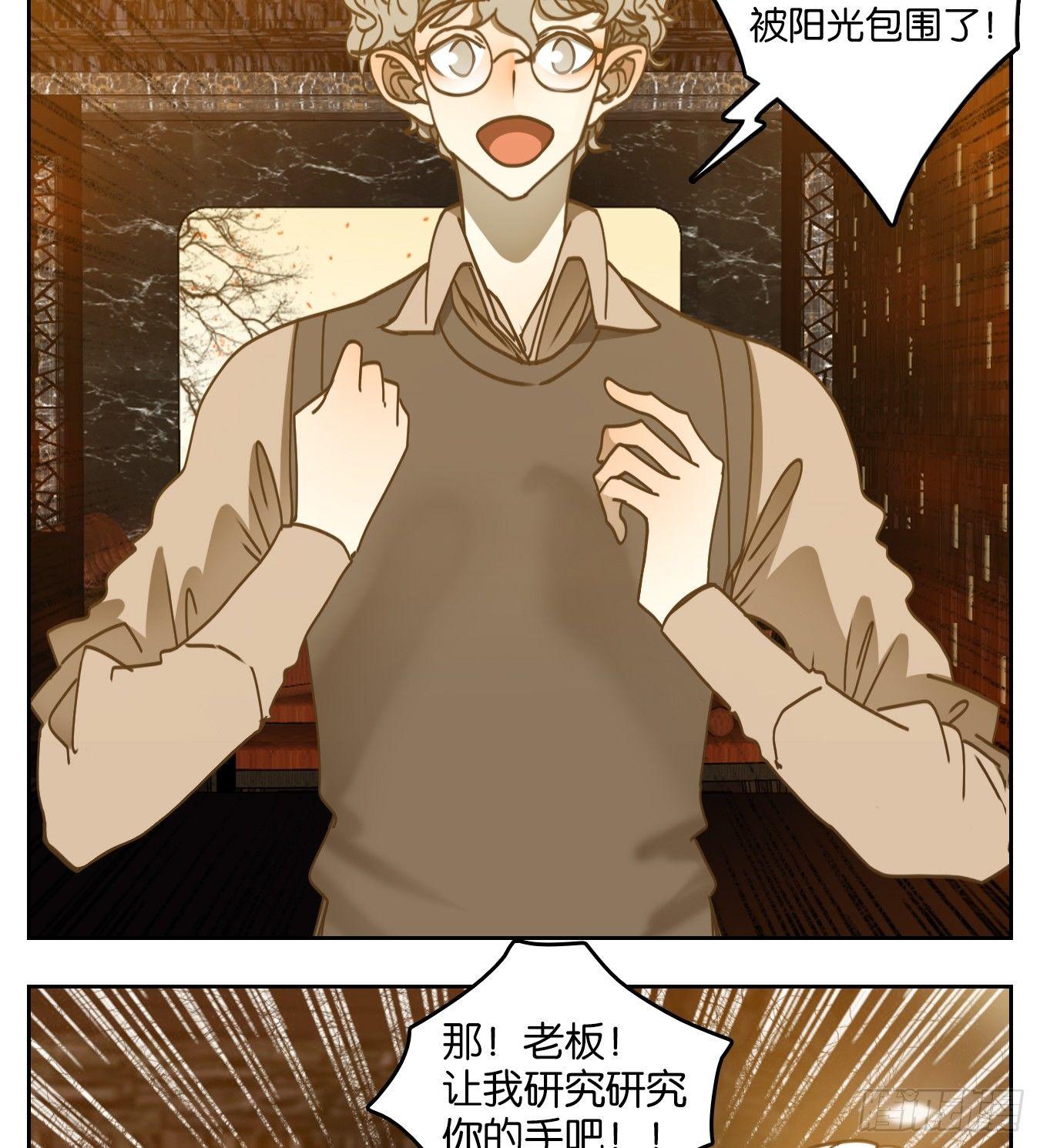 妖怪酒馆韩漫全集-第63话 寄生之椟（十五）无删减无遮挡章节图片 