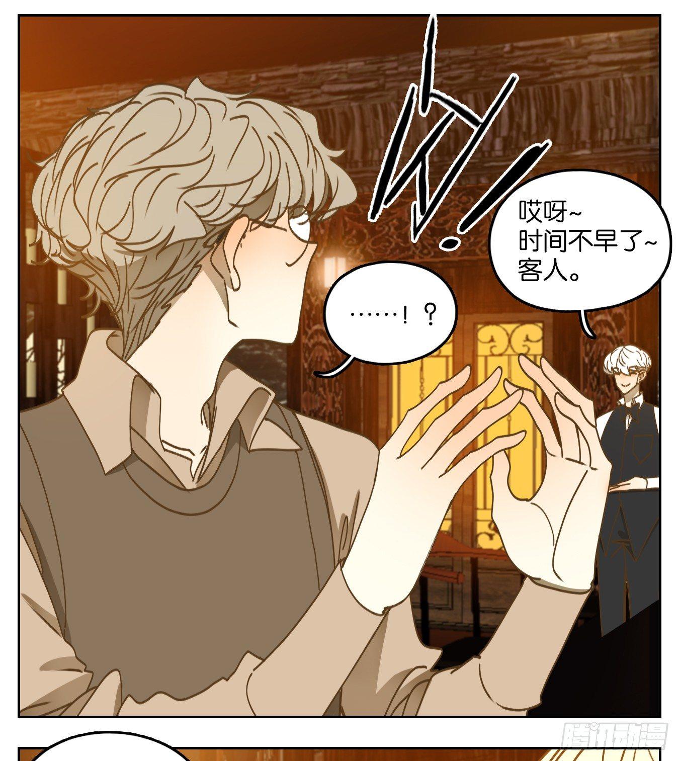 妖怪酒馆韩漫全集-第63话 寄生之椟（十五）无删减无遮挡章节图片 