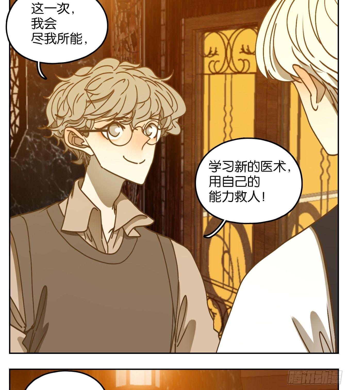 妖怪酒馆韩漫全集-第63话 寄生之椟（十五）无删减无遮挡章节图片 