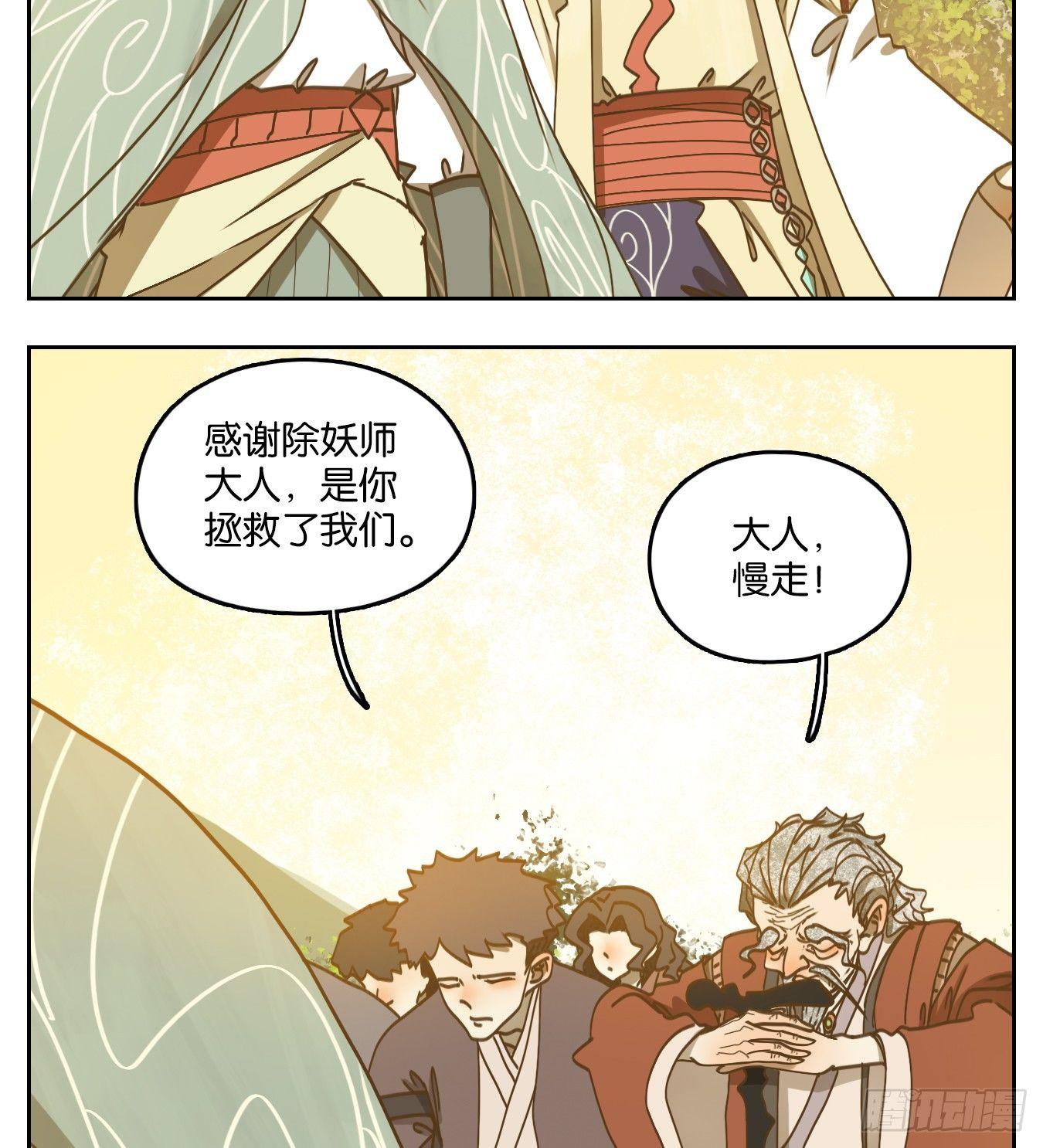 妖怪酒馆韩漫全集-第63话 寄生之椟（十五）无删减无遮挡章节图片 