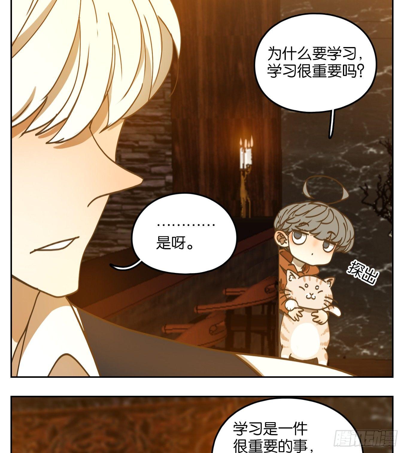 妖怪酒馆韩漫全集-第63话 寄生之椟（十五）无删减无遮挡章节图片 