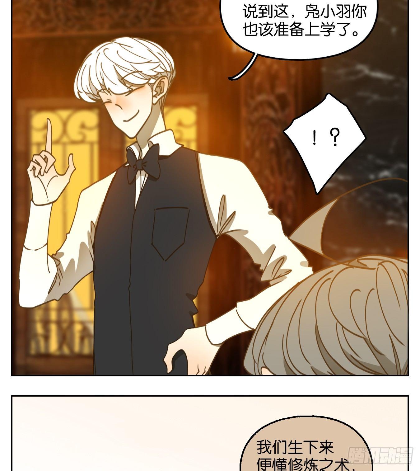 妖怪酒馆韩漫全集-第63话 寄生之椟（十五）无删减无遮挡章节图片 