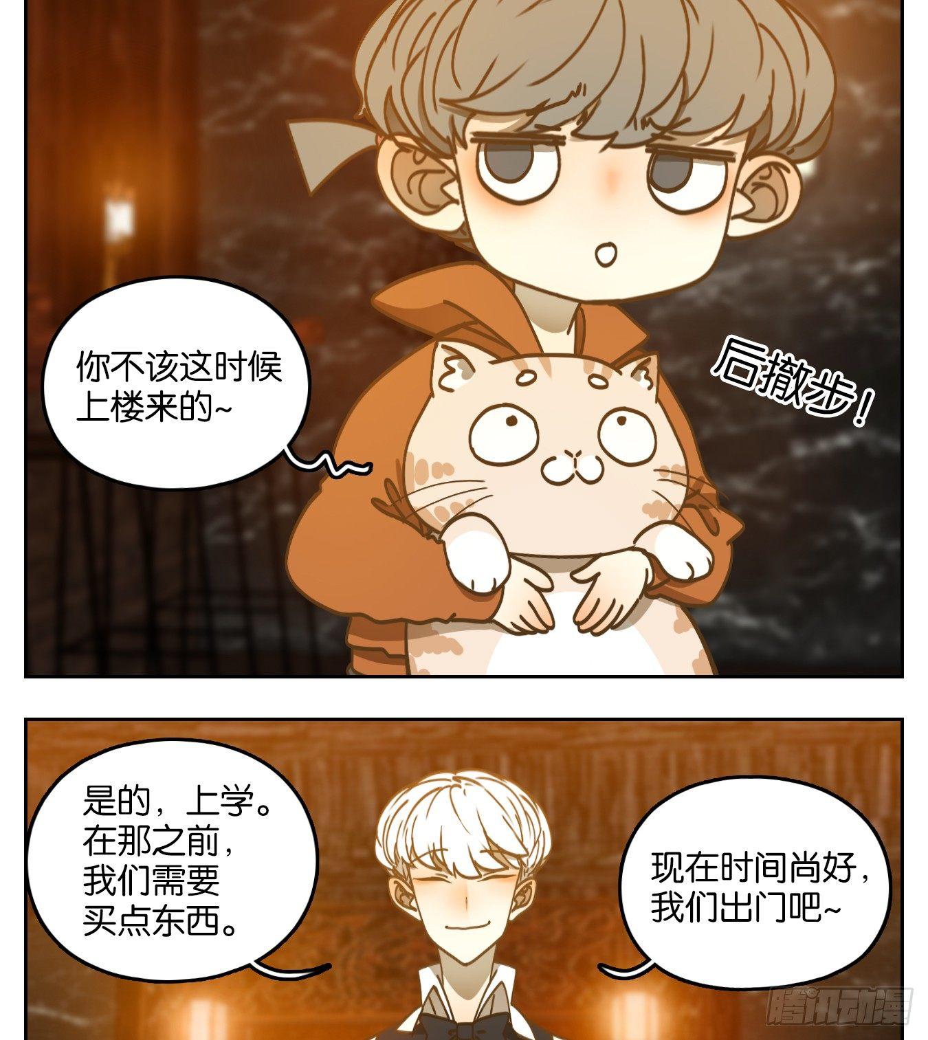 妖怪酒馆韩漫全集-第63话 寄生之椟（十五）无删减无遮挡章节图片 