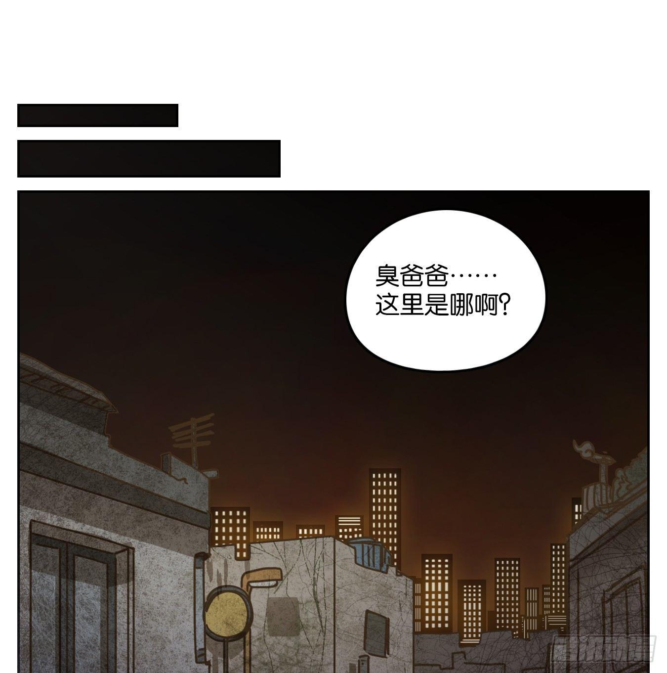 妖怪酒馆韩漫全集-第63话 寄生之椟（十五）无删减无遮挡章节图片 