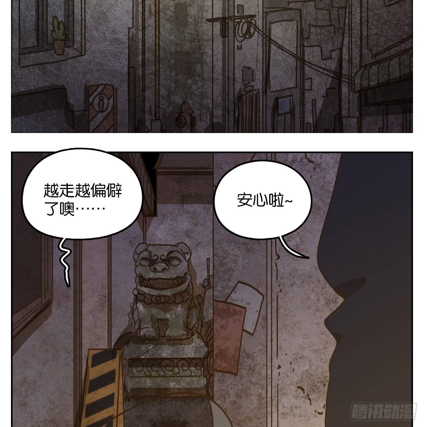妖怪酒馆韩漫全集-第63话 寄生之椟（十五）无删减无遮挡章节图片 