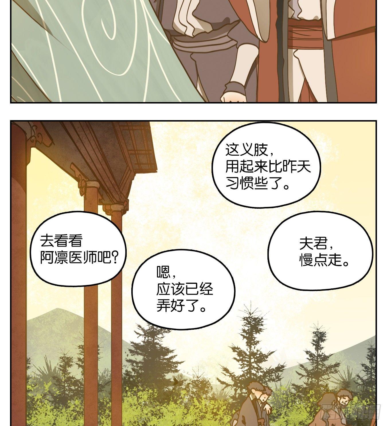 妖怪酒馆韩漫全集-第63话 寄生之椟（十五）无删减无遮挡章节图片 