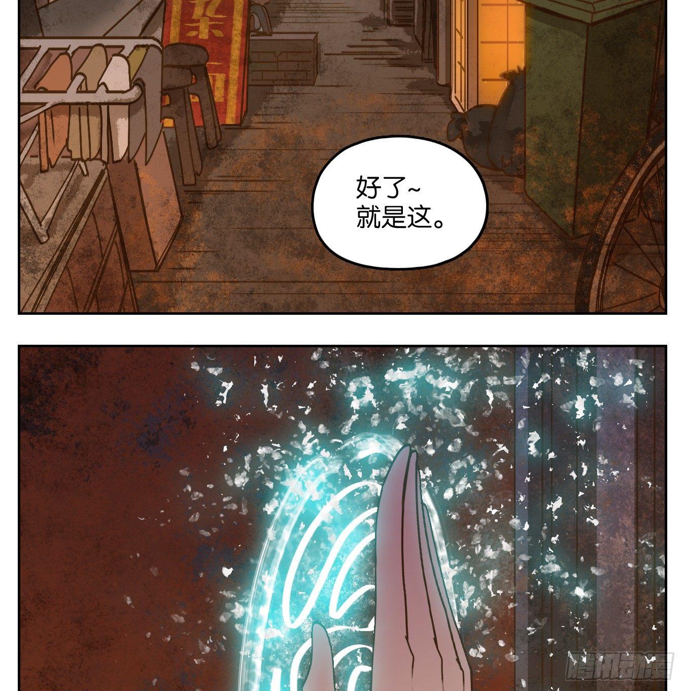 妖怪酒馆韩漫全集-第63话 寄生之椟（十五）无删减无遮挡章节图片 