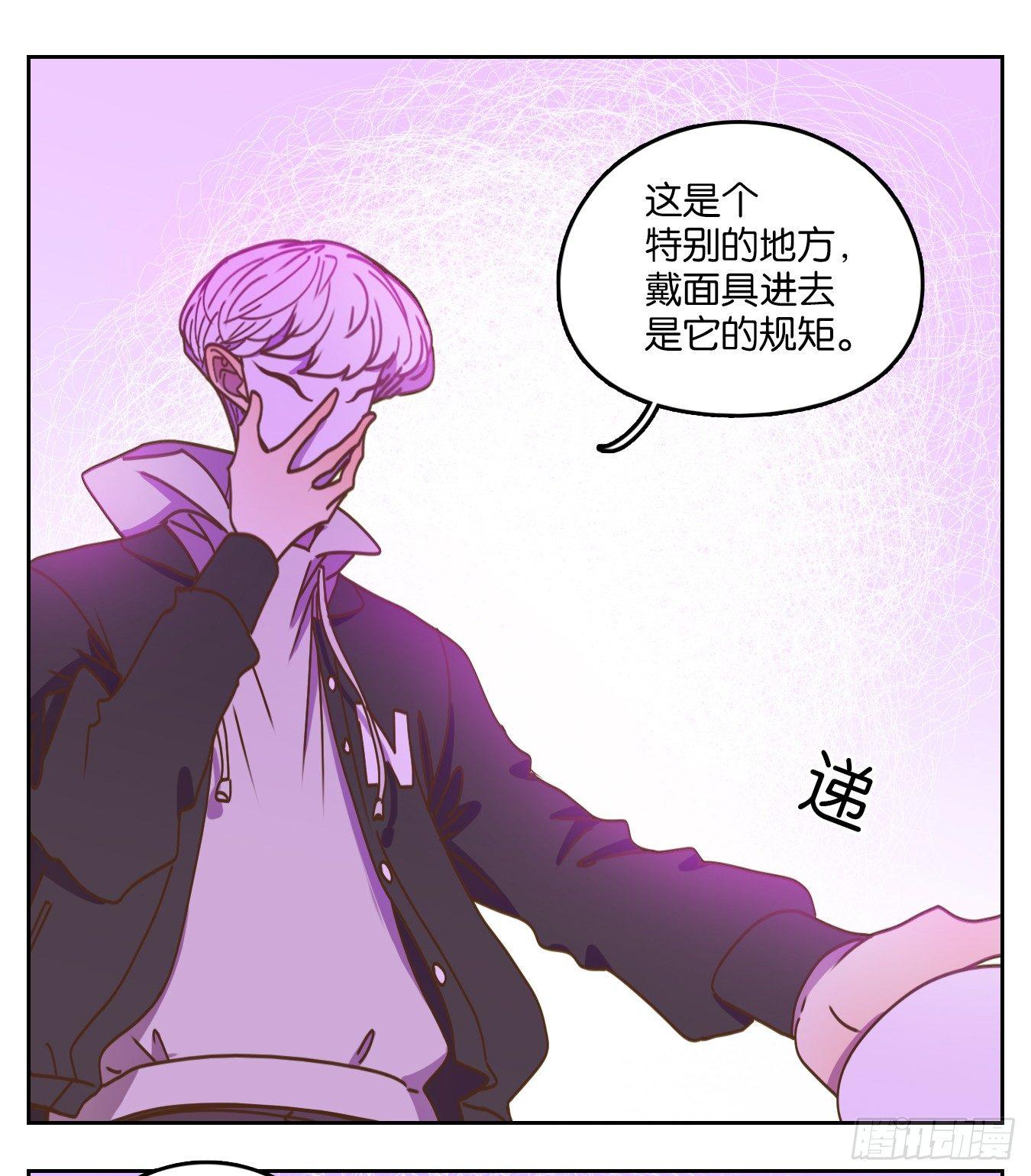 妖怪酒馆韩漫全集-第63话 寄生之椟（十五）无删减无遮挡章节图片 