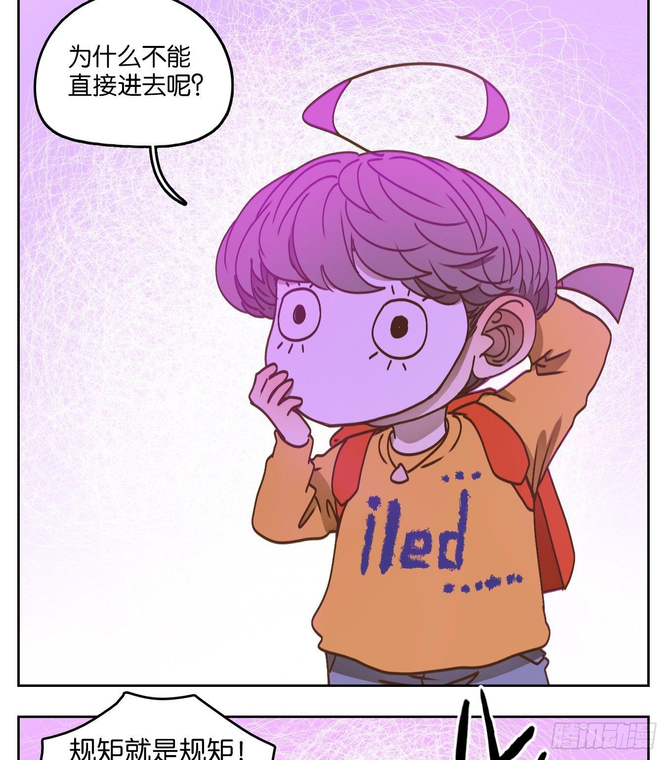 妖怪酒馆韩漫全集-第63话 寄生之椟（十五）无删减无遮挡章节图片 