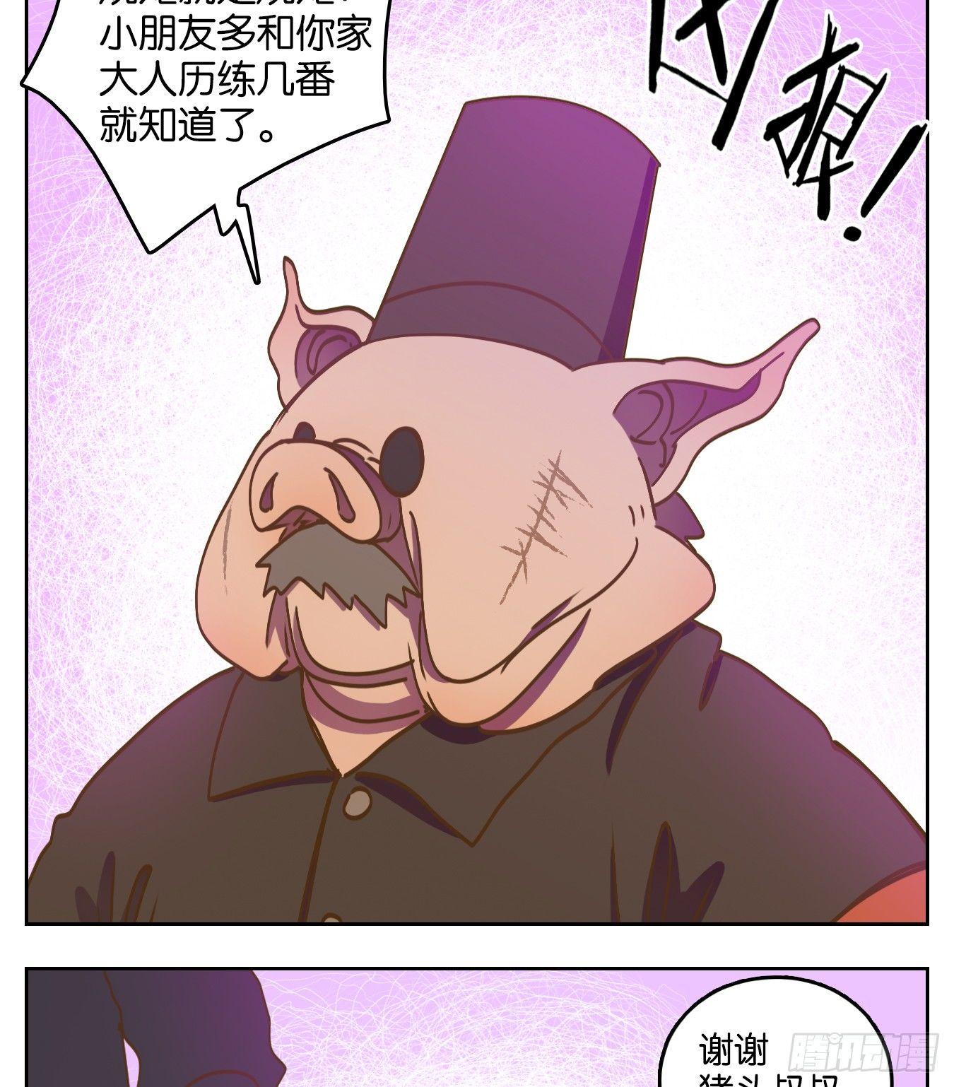 妖怪酒馆韩漫全集-第63话 寄生之椟（十五）无删减无遮挡章节图片 