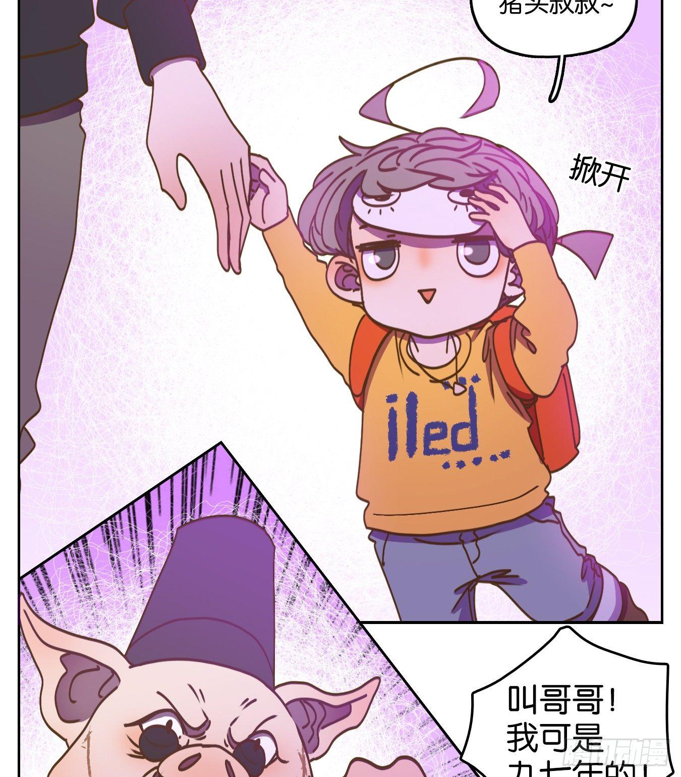 妖怪酒馆韩漫全集-第63话 寄生之椟（十五）无删减无遮挡章节图片 