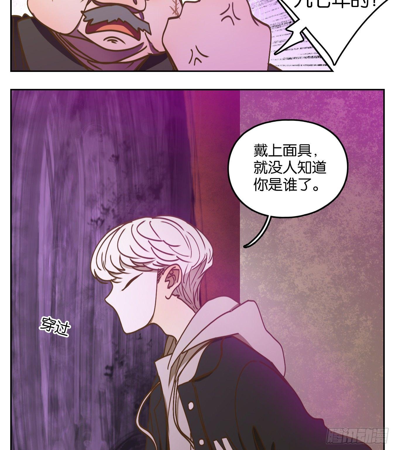 妖怪酒馆韩漫全集-第63话 寄生之椟（十五）无删减无遮挡章节图片 